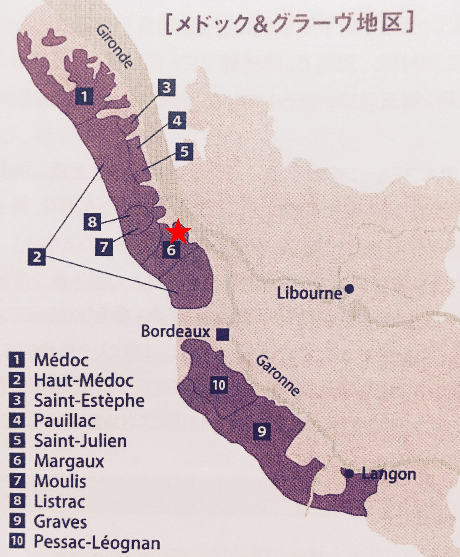 フランスのボルドー地区 5大シャトー とは 簡単に説明 シゲの酒ログ